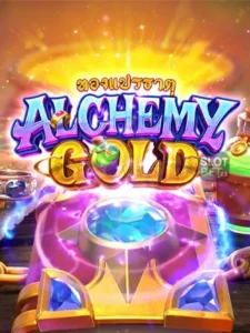 Alchemy Gold - ทองแปรธาตุ