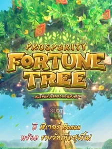 Prosperity Fortune Tree - ต้นไม้แห่งโชคลาภอันมั่งคั่ง