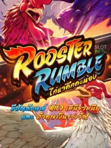 Rooster Rumble - ไก่แจ้คึกคะนอง