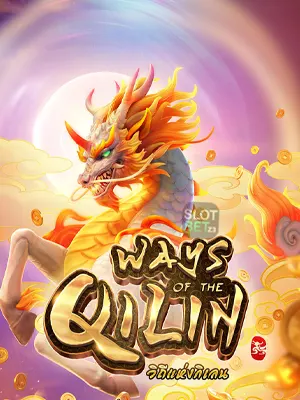 Ways of the Qilin