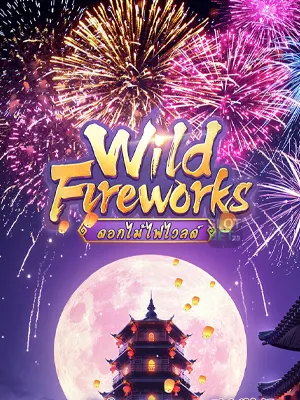 Wild Fireworks