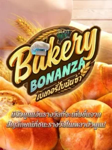 Bakery Bonanza - เบเกอรี่โบนันซ่า