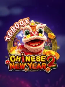 Chinese New Year 2 - ปีตรุษจีน 2