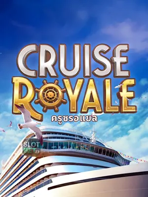Cruise Royale - ครูซรอแยล