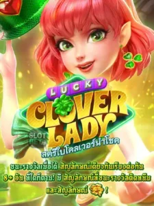 Lucky Clover Lady - สตรีใบโคลเวอร์นำโชค