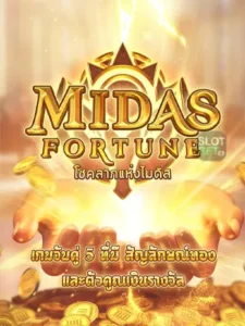 Midas Fortune - โชคลาภแห่งไมดัส