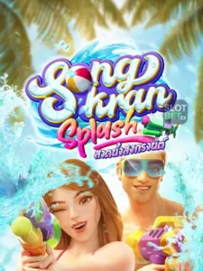 Songkran Splash - สาดน้ำสงกรานต์