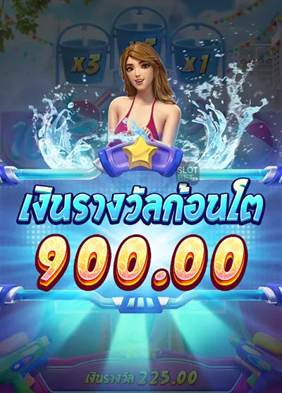 Songkran Splash - เงินรางวัลก้อนโต